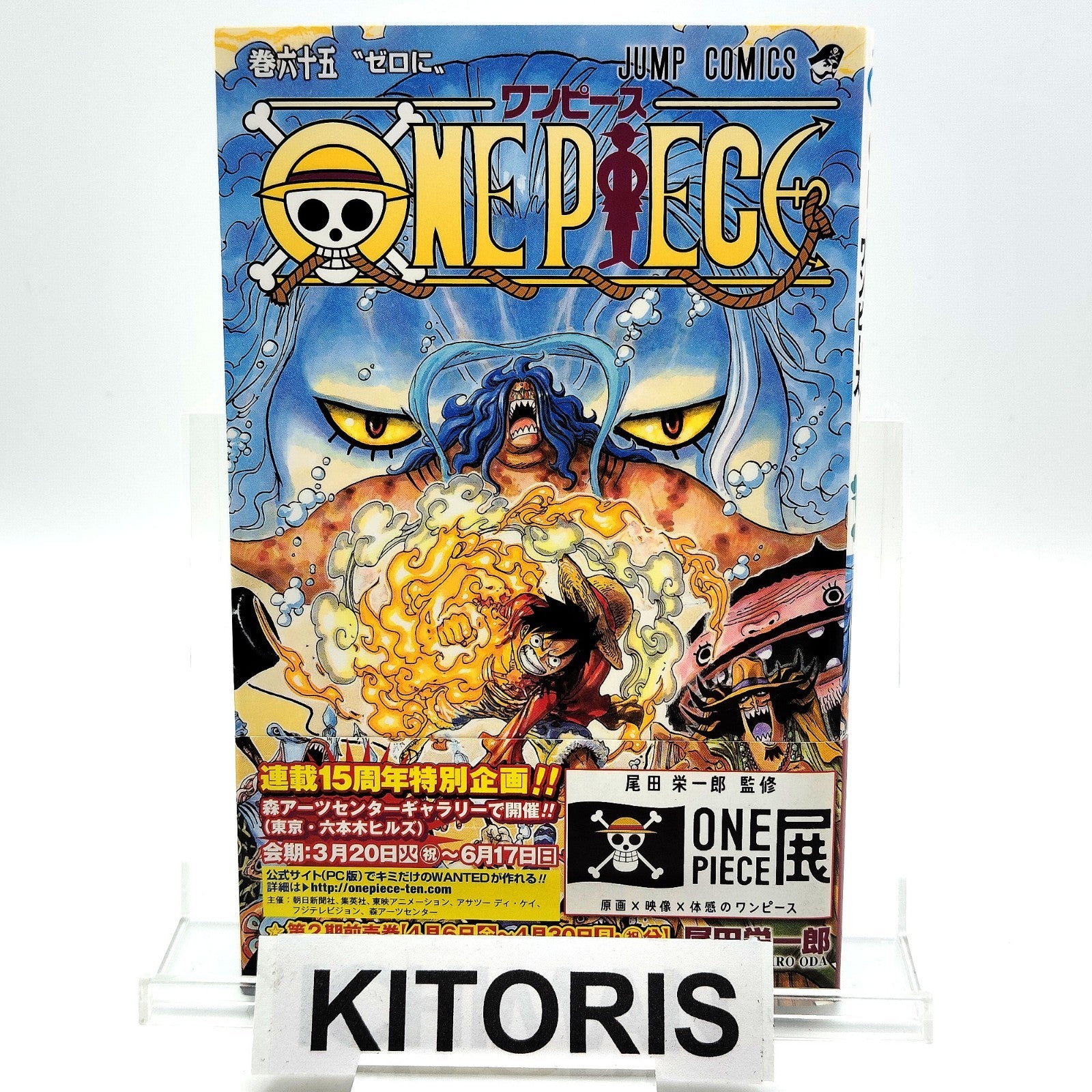One Piece 1st Printing Vol 65 First Edition Shohan Manga Japanese 2012 Jump R3