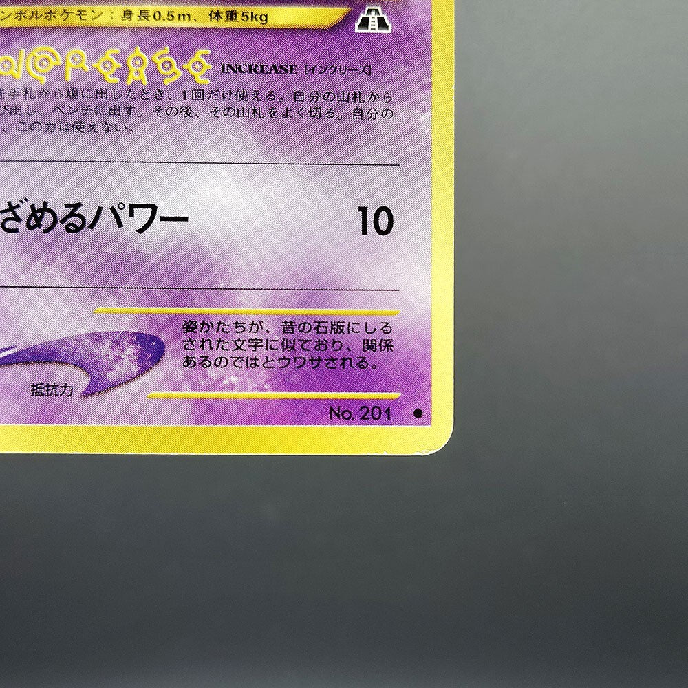 Unown I LV.10 Neo Discovery No.201 Old Back LP 2000 Japanese Pokemon Card