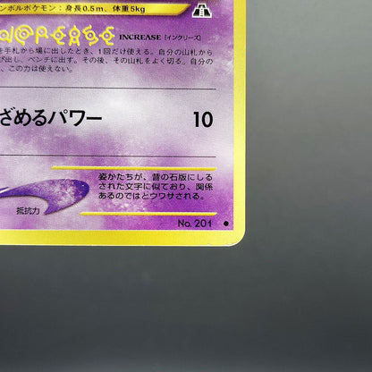 Unown I LV.10 Neo Discovery No.201 Old Back LP 2000 Japanese Pokemon Card