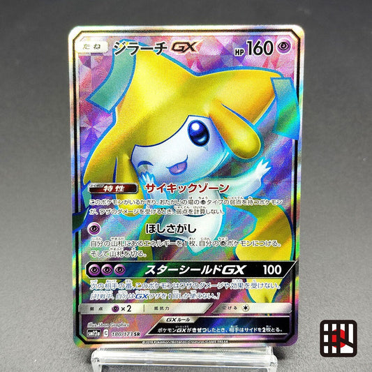 Jirachi GX SR SM12a Tag All Stars 180/173 NM 2019 Japanese Pokemon Card R1