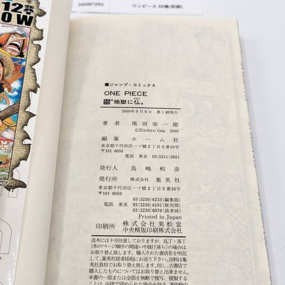 One Piece 1st Printing Vol 55 First Edition Shohan Manga Japanese 2009 Jump R2
