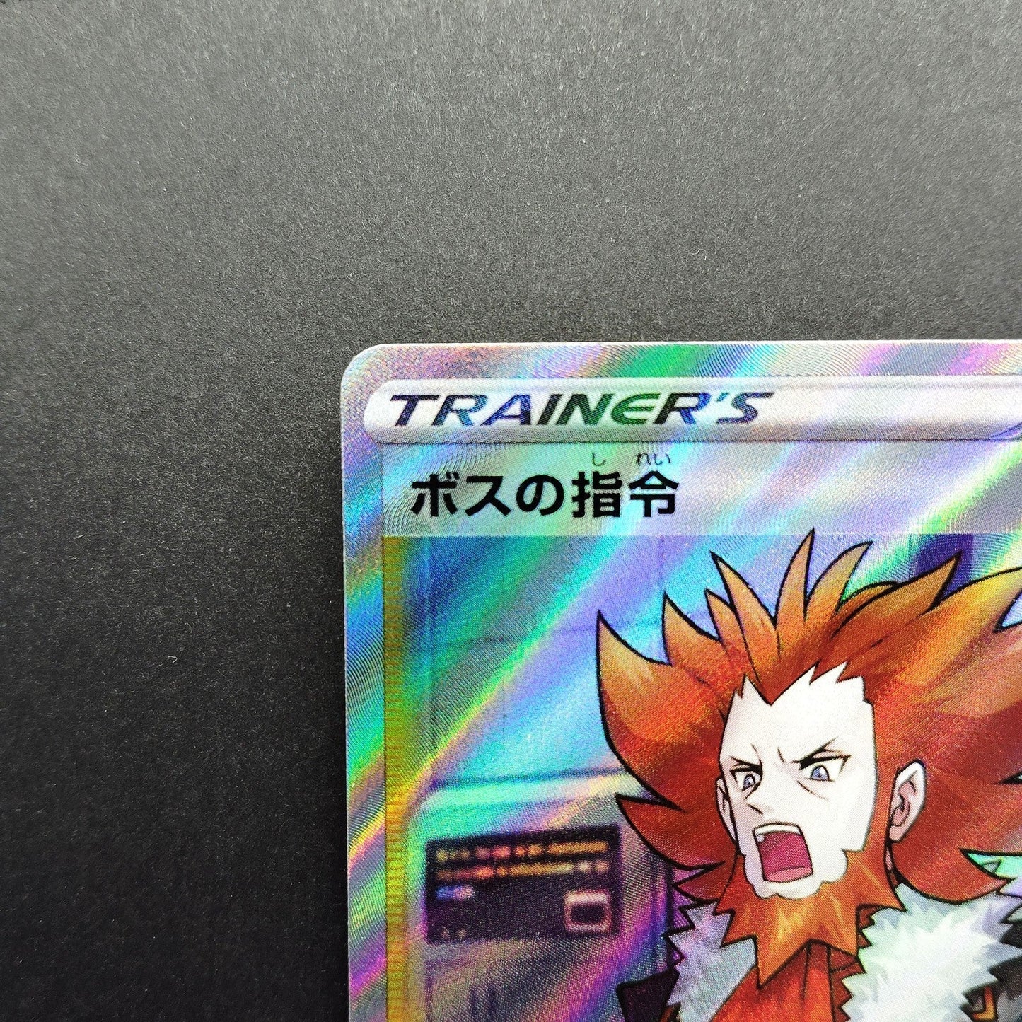 Boss's Orders SR S8b VMAX Climax 268/184 LP 2021 Japanese Pokemon Card
