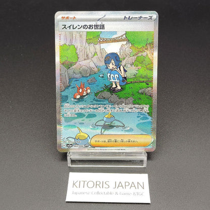 Lana's Aid SV5a Crimson Haze 093/066 Light Played 2024 Japanese Pokemon Card