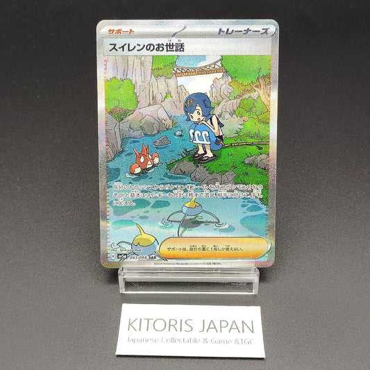 Lana's Aid SV5a Crimson Haze 093/066 Light Played 2024 Japanese Pokemon Card