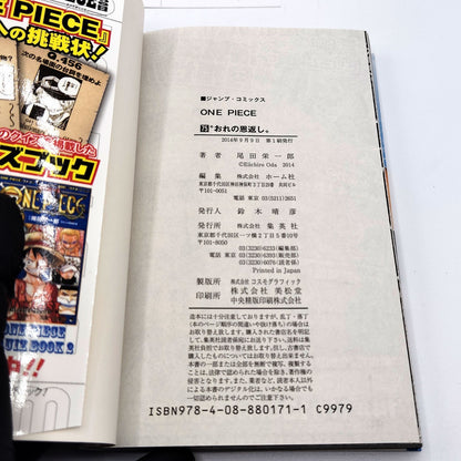 One Piece 1st Printing Vol 75 w/Obi First Edition Manga Japanese 2014 Jump R4