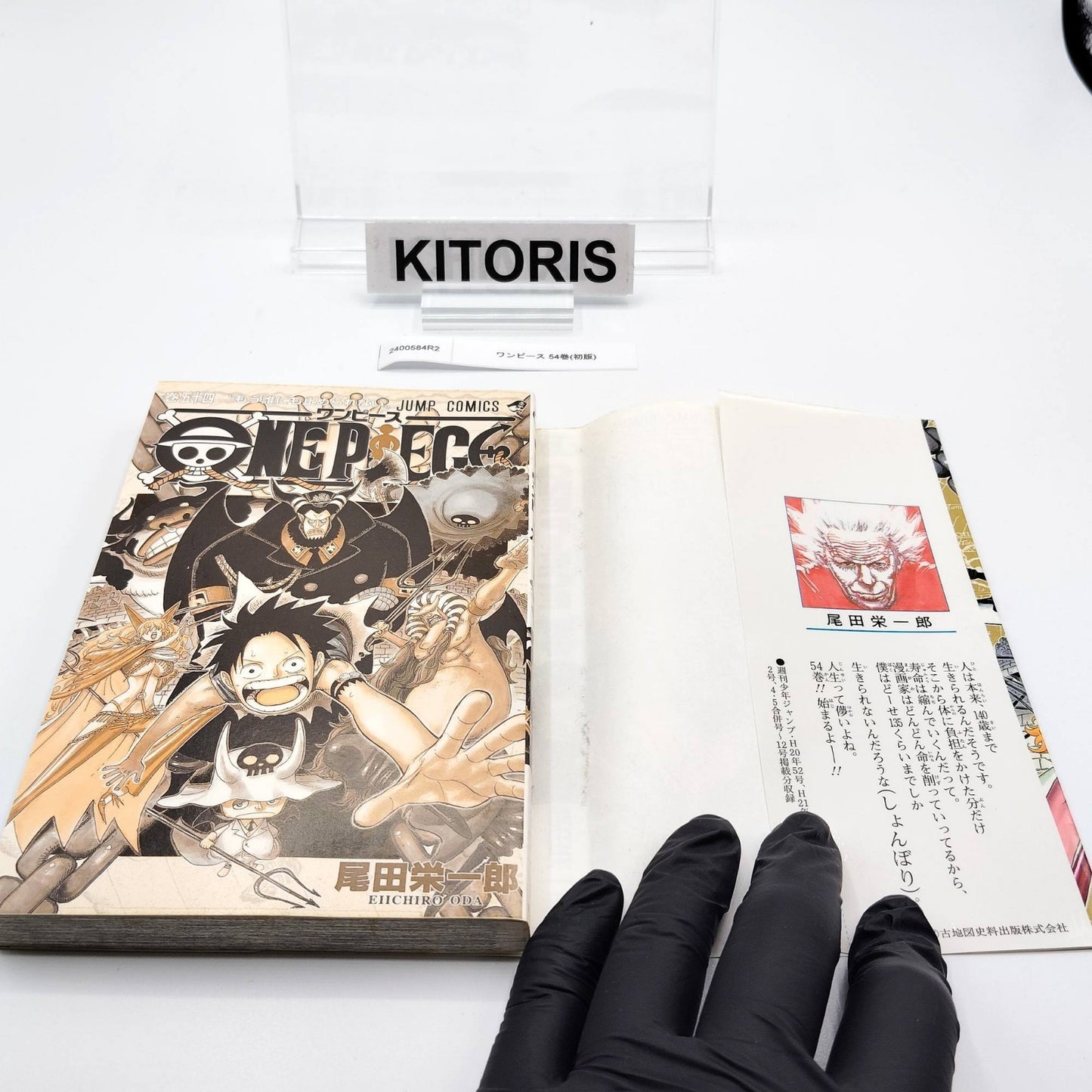 One Piece 1st Printing Vol 54 First Edition Shohan Manga Japanese 2009 Jump R2