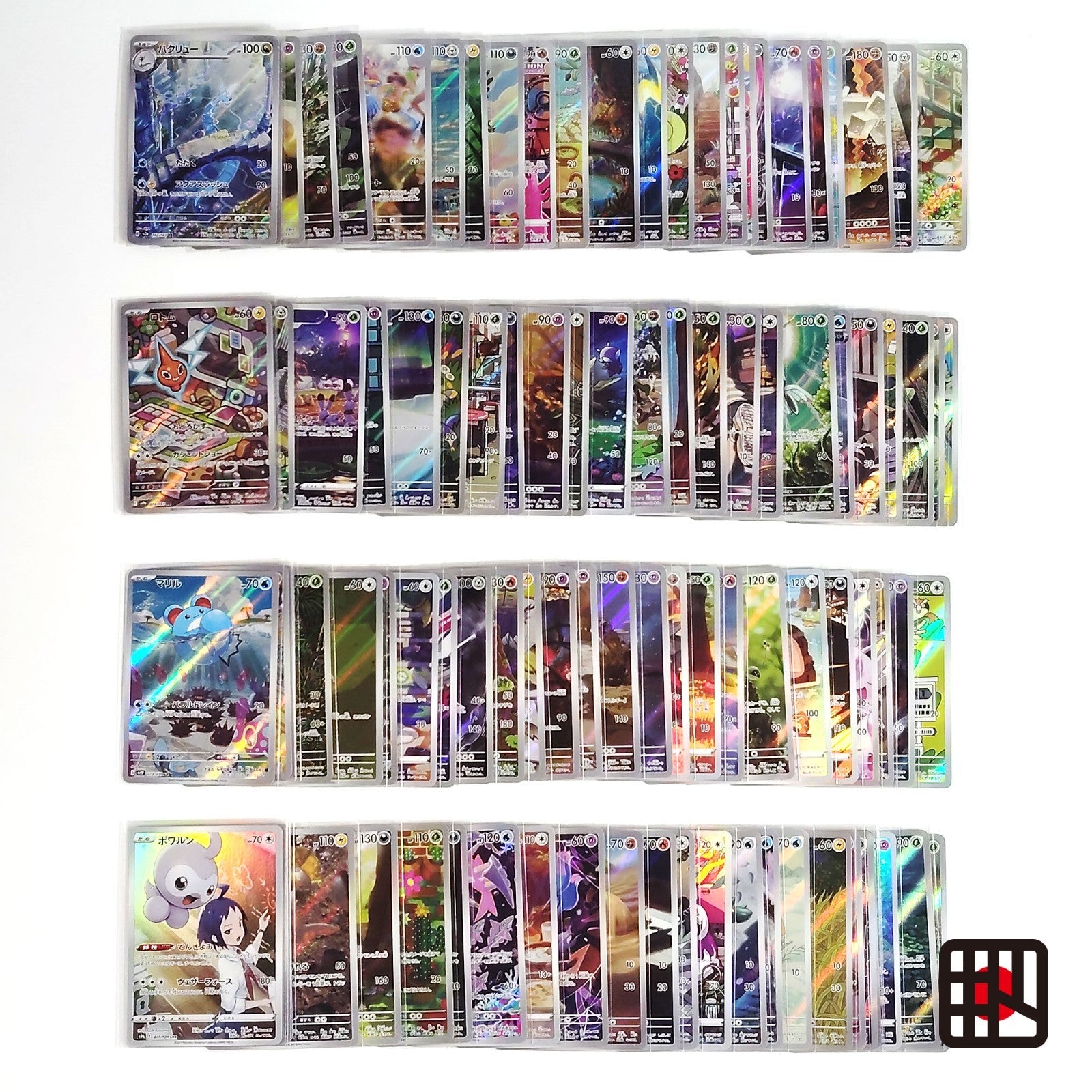 Pokemon Card Bulk Lot of 100 AR CHR NM-LP No Dupes Japanese US Stock 18