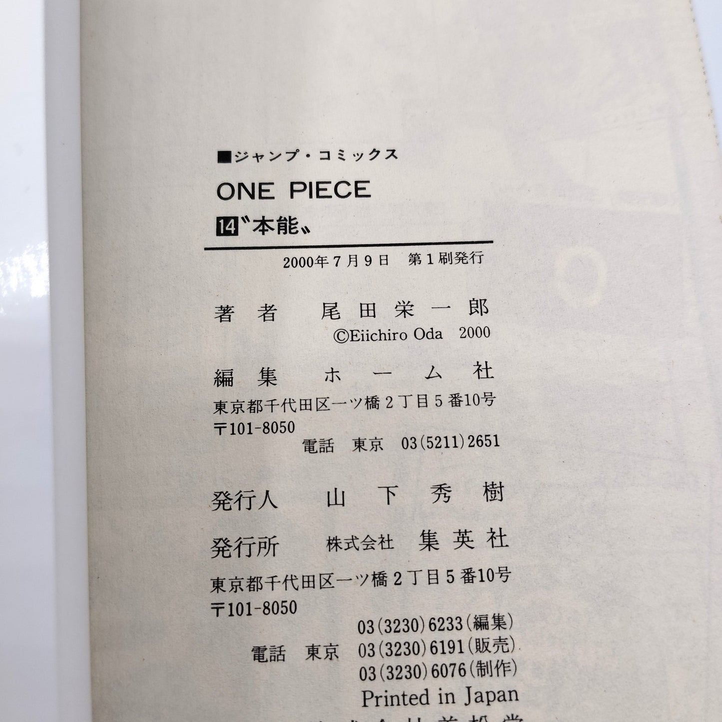 One Piece 1st Printing Vol 14 Booklet Japanese 2000 Eiichiro Oda R1