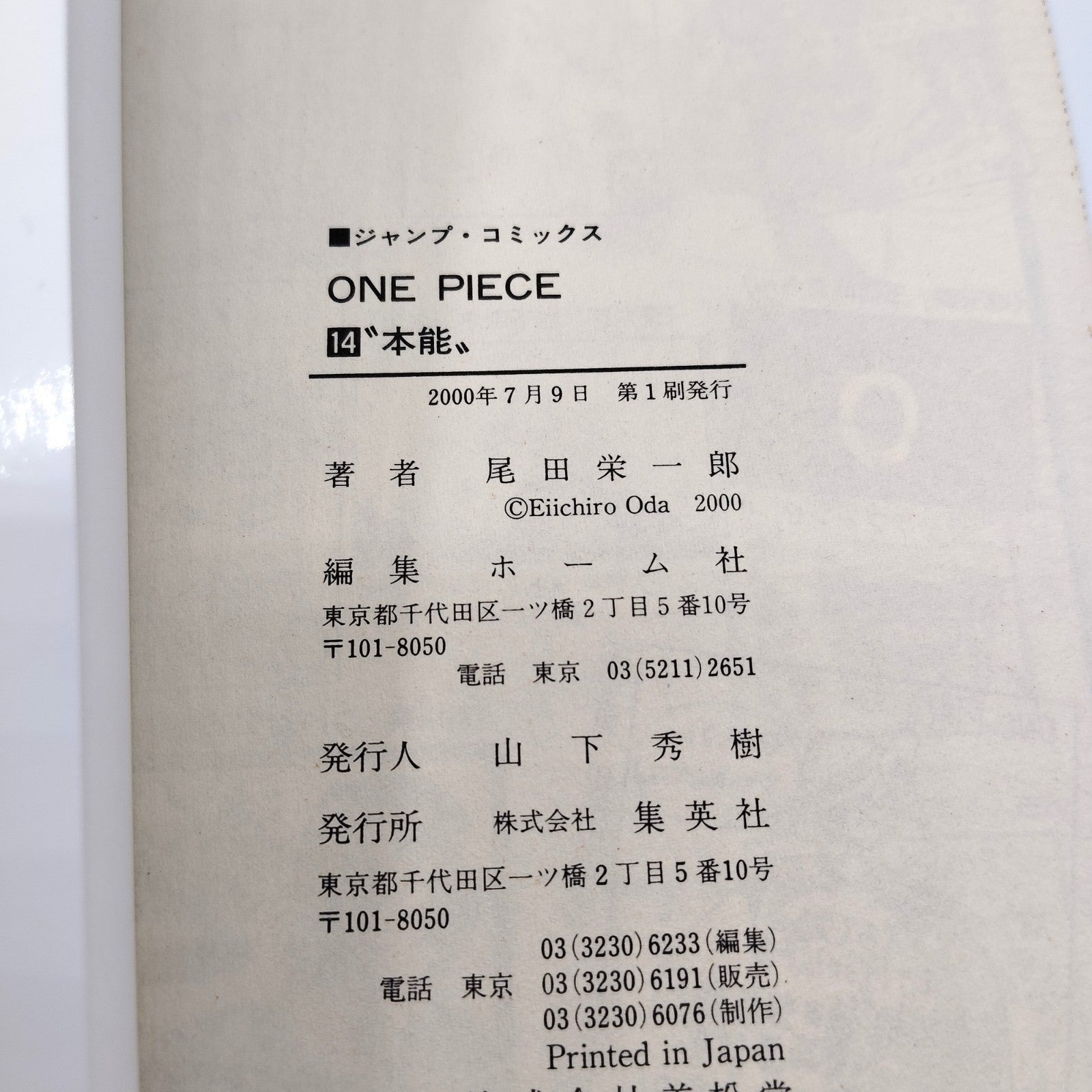 One Piece 1st Printing Vol 14 Booklet Japanese 2000 Eiichiro Oda R1