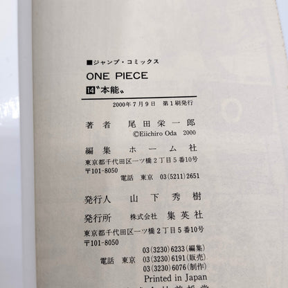 One Piece 1st Printing Vol 14 Booklet Japanese 2000 Eiichiro Oda R1