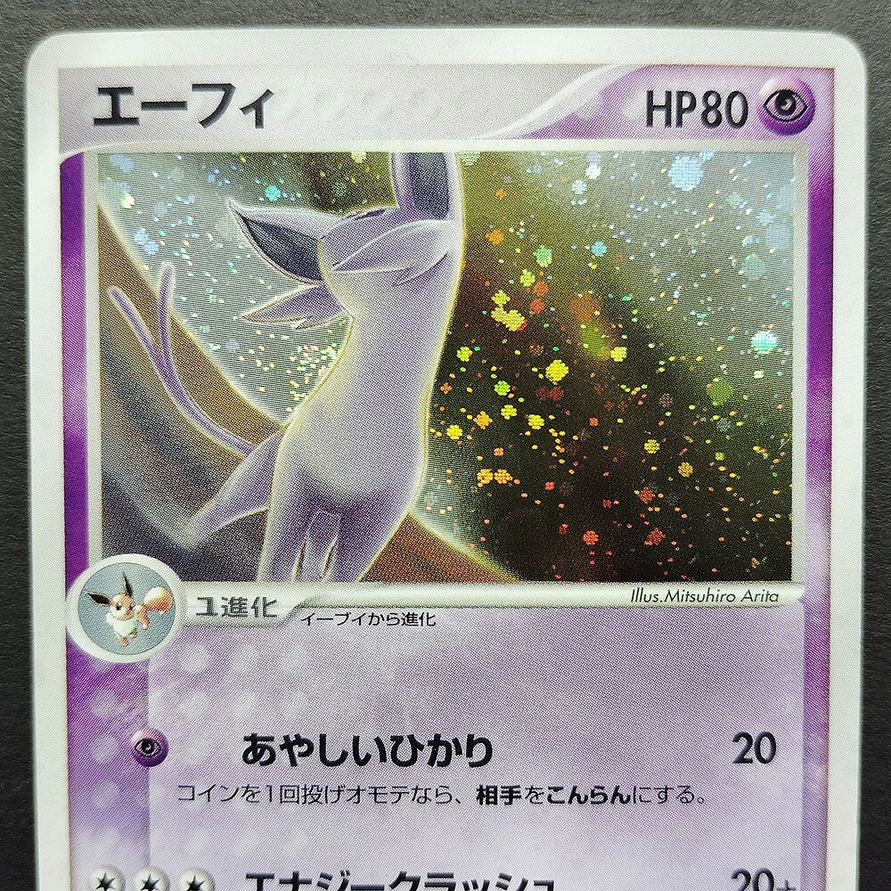 Espeon Magma VS Aqua 040/080 1st Edition LP 2003 Japanese Pokemon Card R2