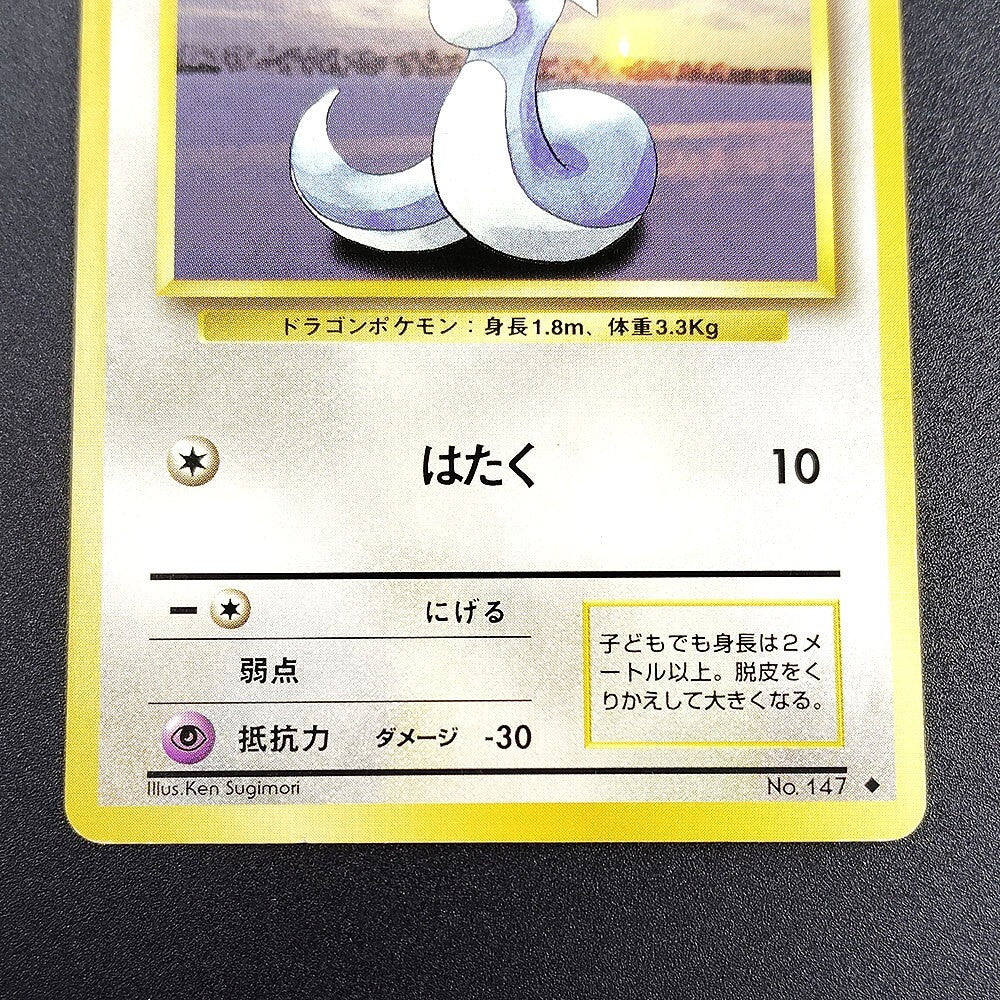 Dratini LV.10 Base Set Old Back No.147 LP 1996 Japanese Pokemon Card
