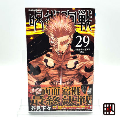 Jujutsu Kaisen 1st Printing Vol 29 w/ Obi First Edition Manga Japanese 2024