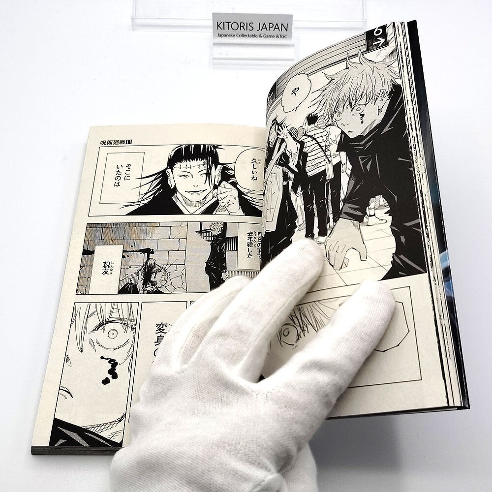 Jujutsu Kaisen Vol 11 1st Printing First Edition Manga Comic Japanese 2020 Jump