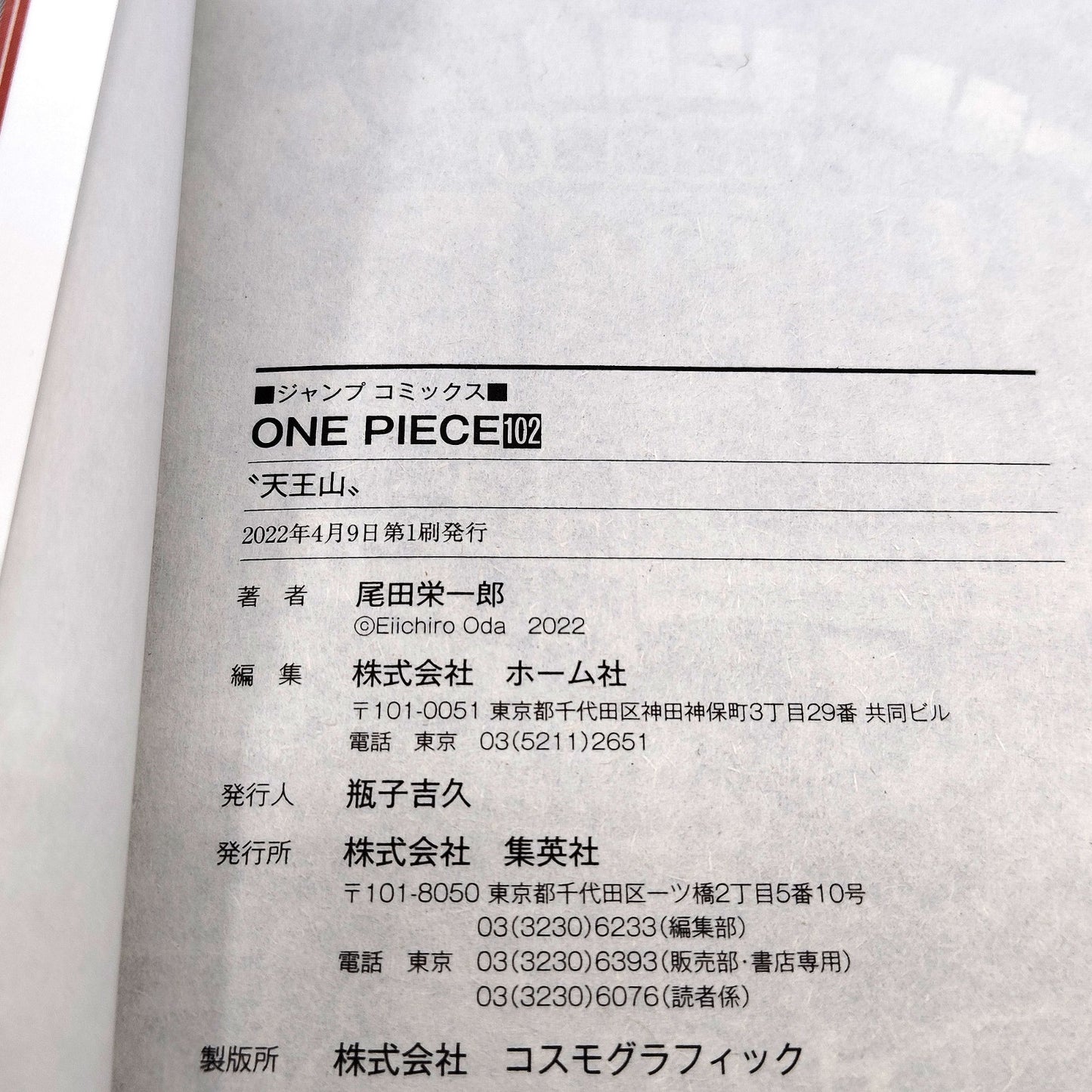 One Piece 1st Printing Vol 102 First Edition Shohan Manga Japanese 2022 Jump R1