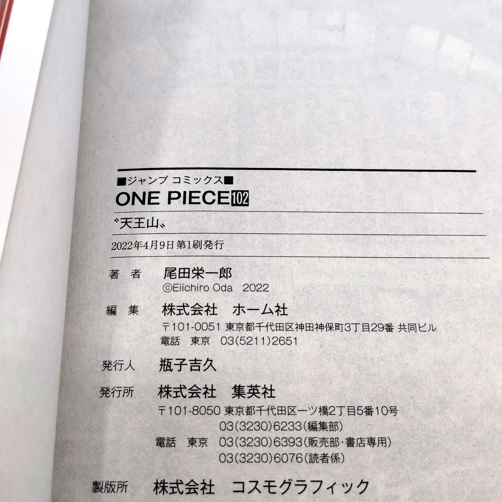 One Piece 1st Printing Vol 102 First Edition Shohan Manga Japanese 2022 Jump R1