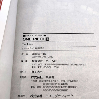 One Piece 1st Printing Vol 102 First Edition Shohan Manga Japanese 2022 Jump R1