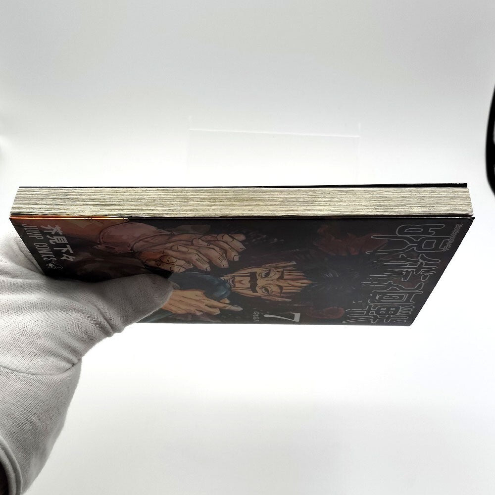 Jujutsu Kaisen Vol 7 1st Printing First Edition Manga Comic Japanese 2019 Jump