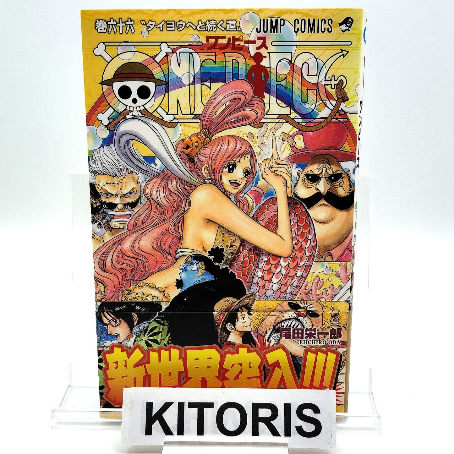 One Piece 1st Printing Vol 66 First Edition Shohan Manga Japanese 2012 Jump R5