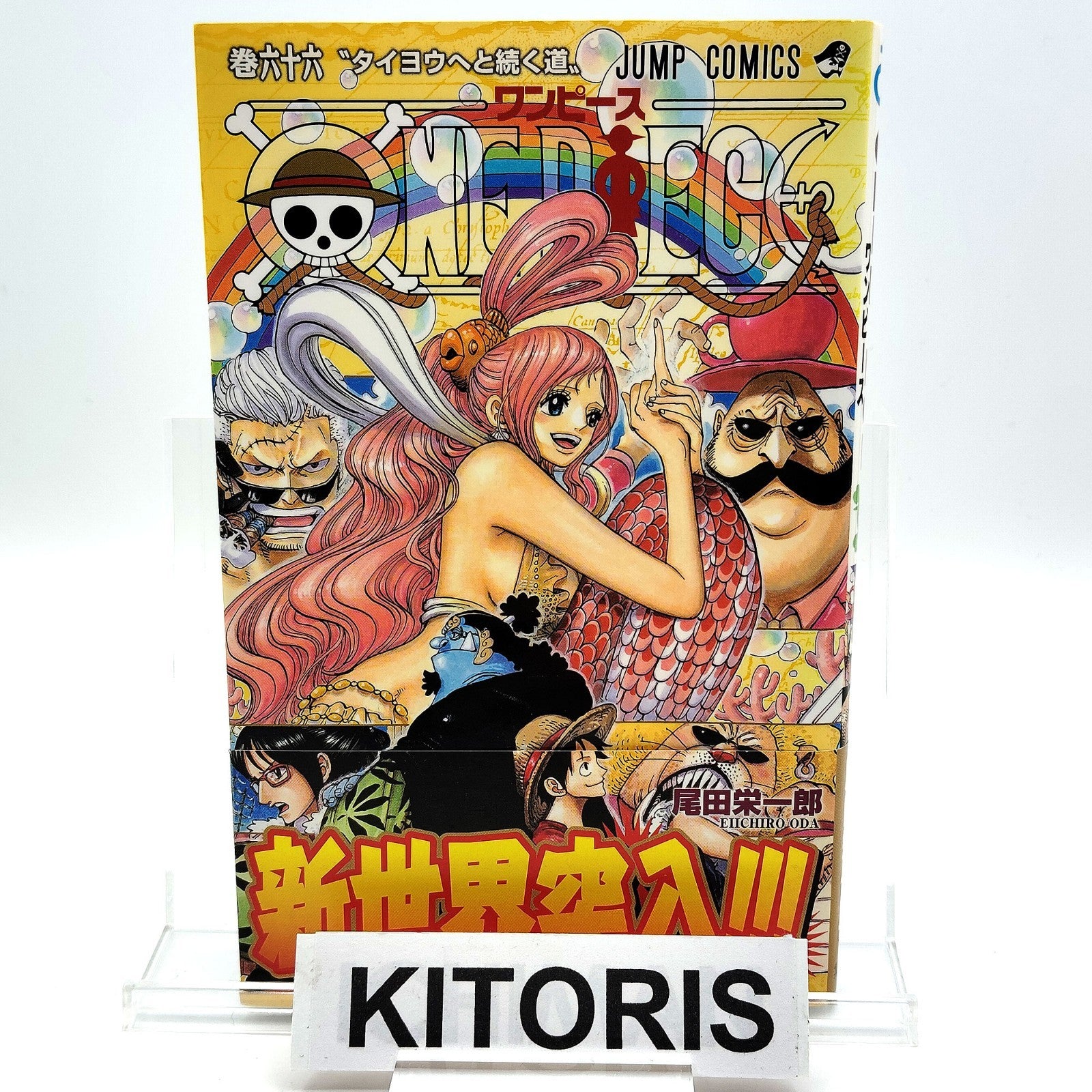 One Piece 1st Printing Vol 66 First Edition Shohan Manga Japanese 2012 Jump R5