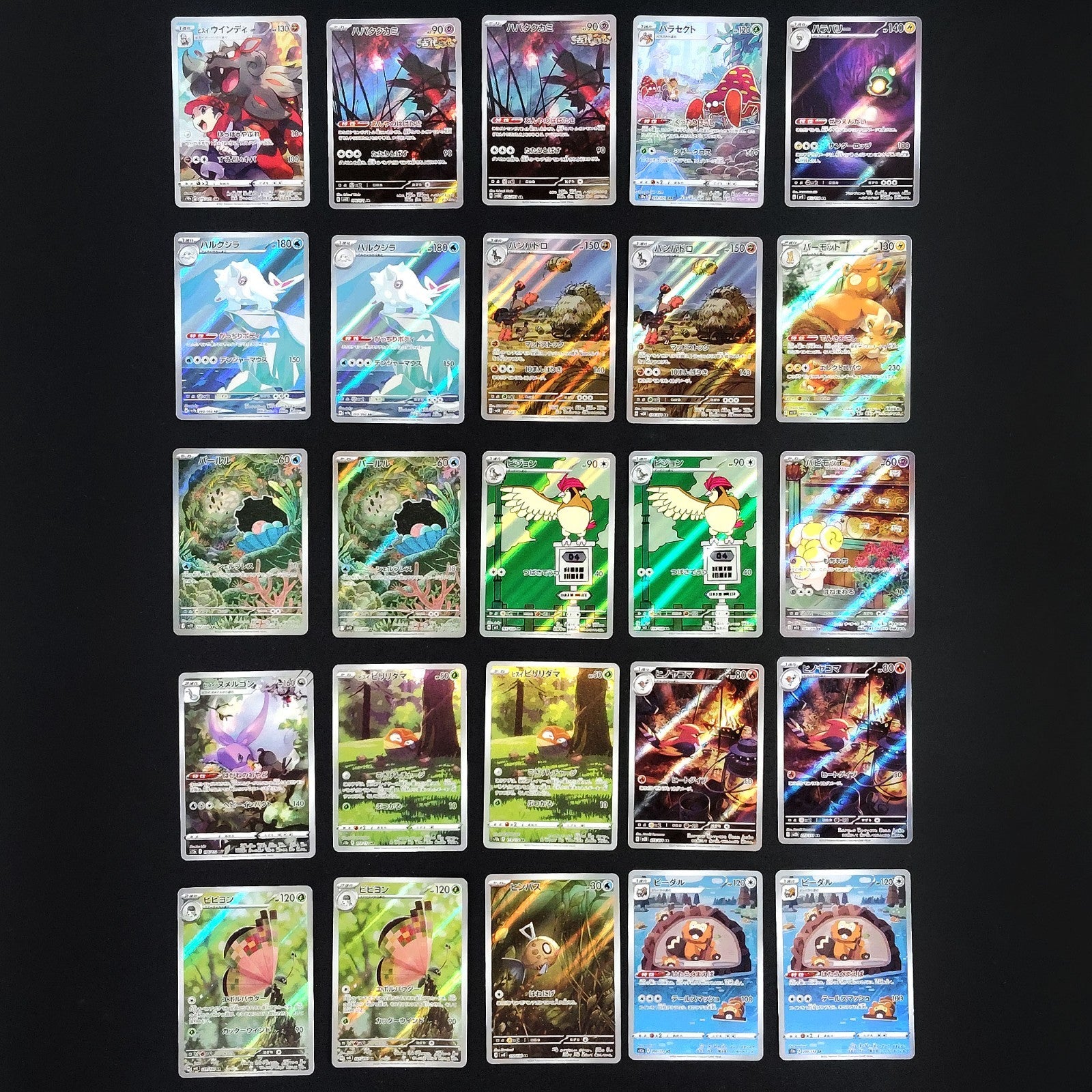 Bulk Lot of 300 AR CHR Near mint Japanese Pokemon Card R0