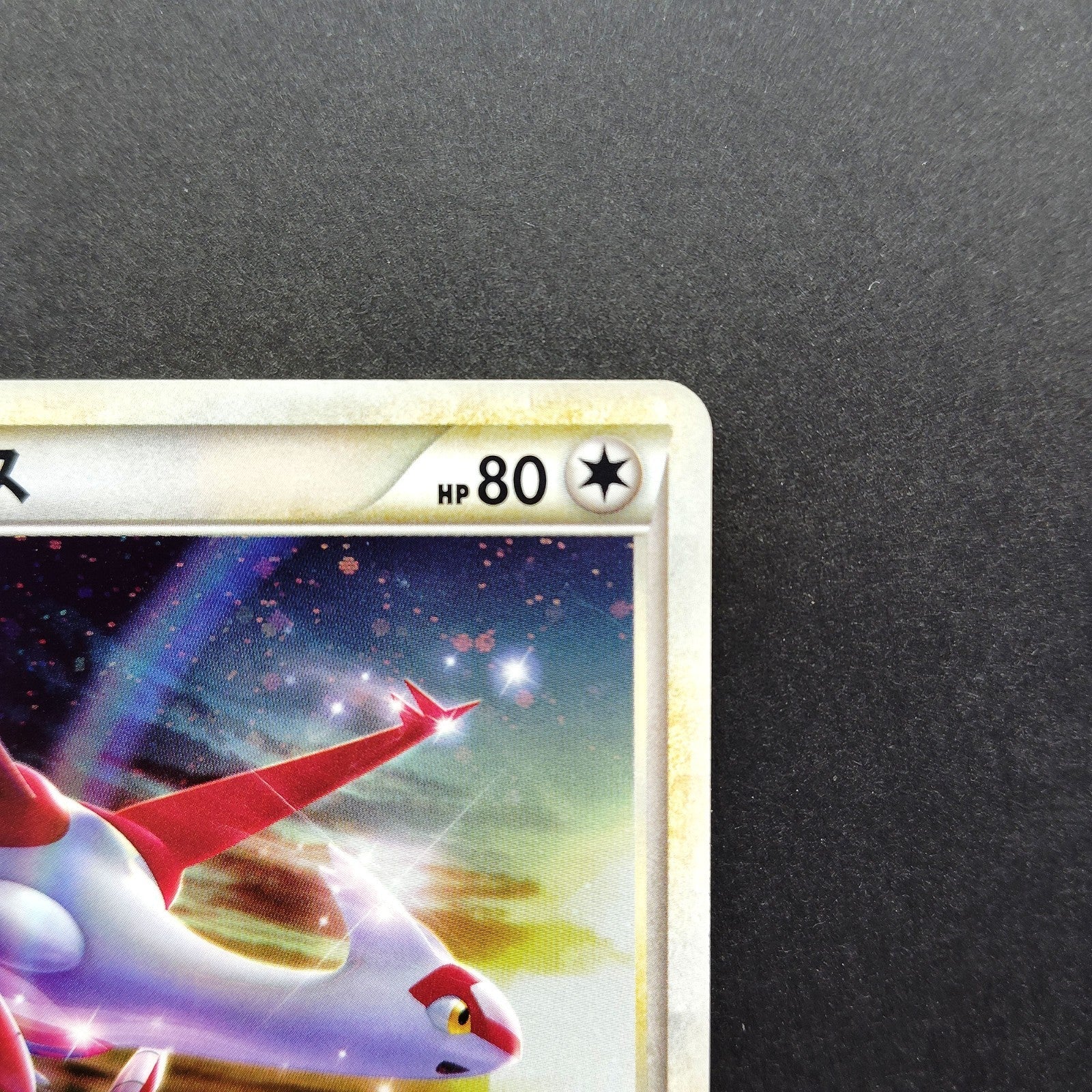 Latias HG & SS　Special Pack Promo 045/L-P LP 2010 Japanese Pokemon Card