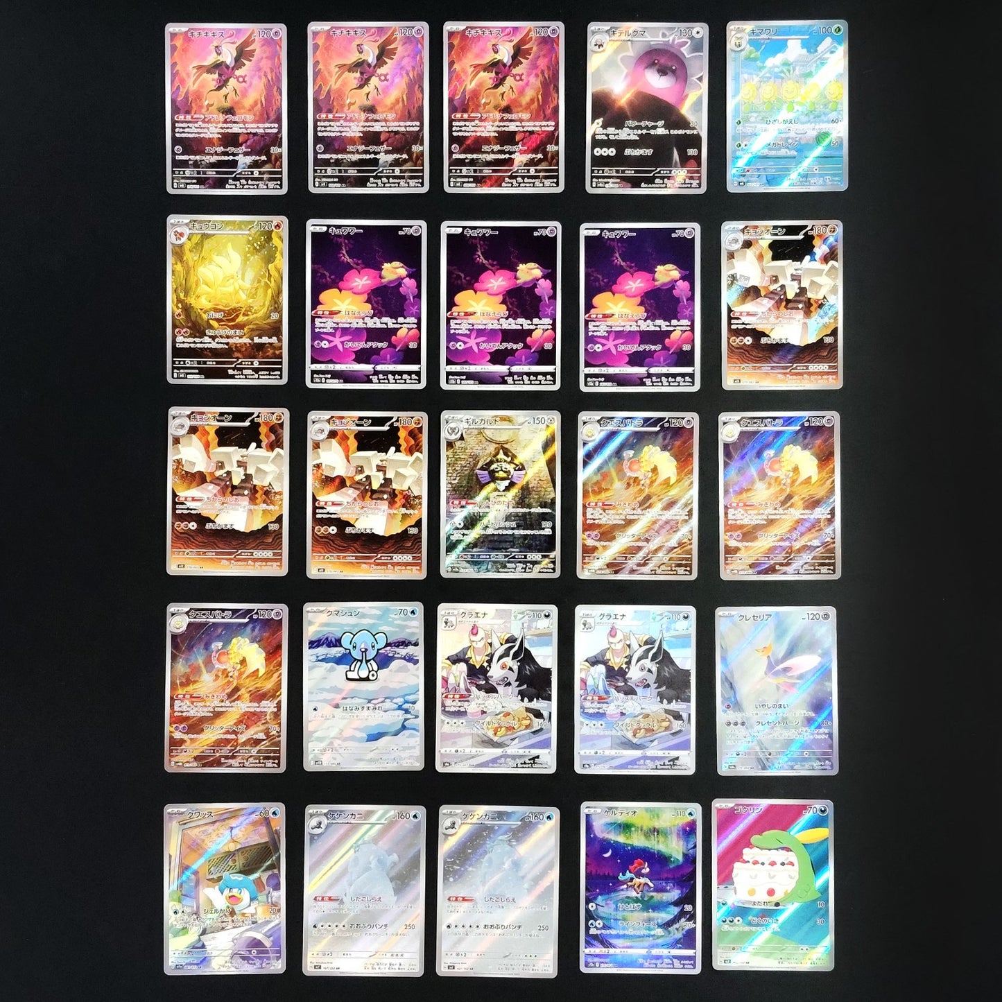 Bulk Lot of 100 AR CHR Near mint Japanese Pokemon Card R1