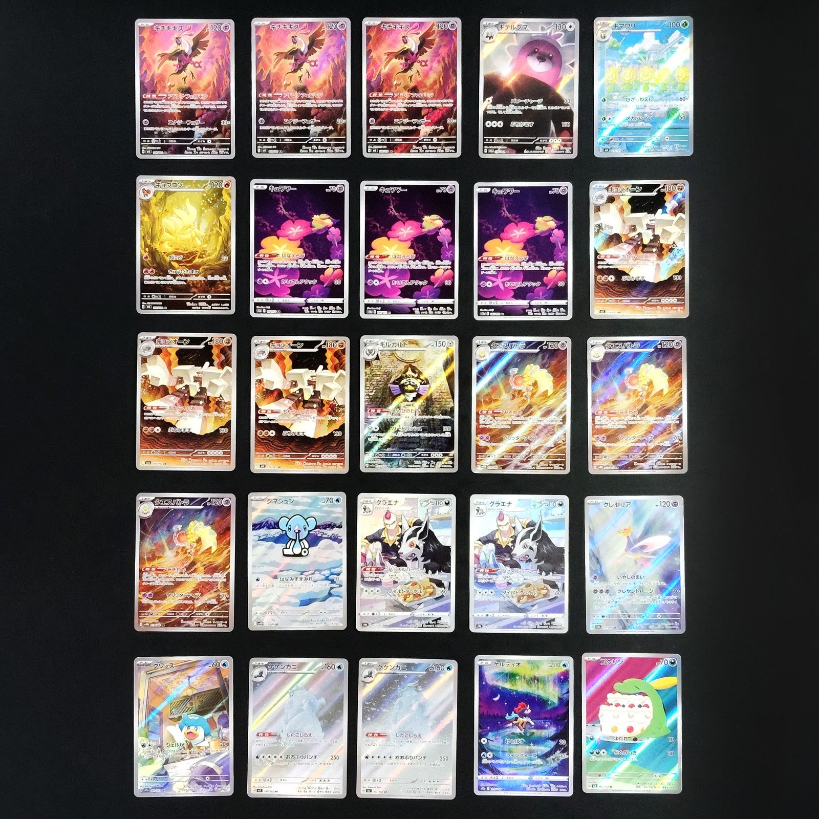 Bulk Lot of 100 AR CHR Near mint Japanese Pokemon Card R1