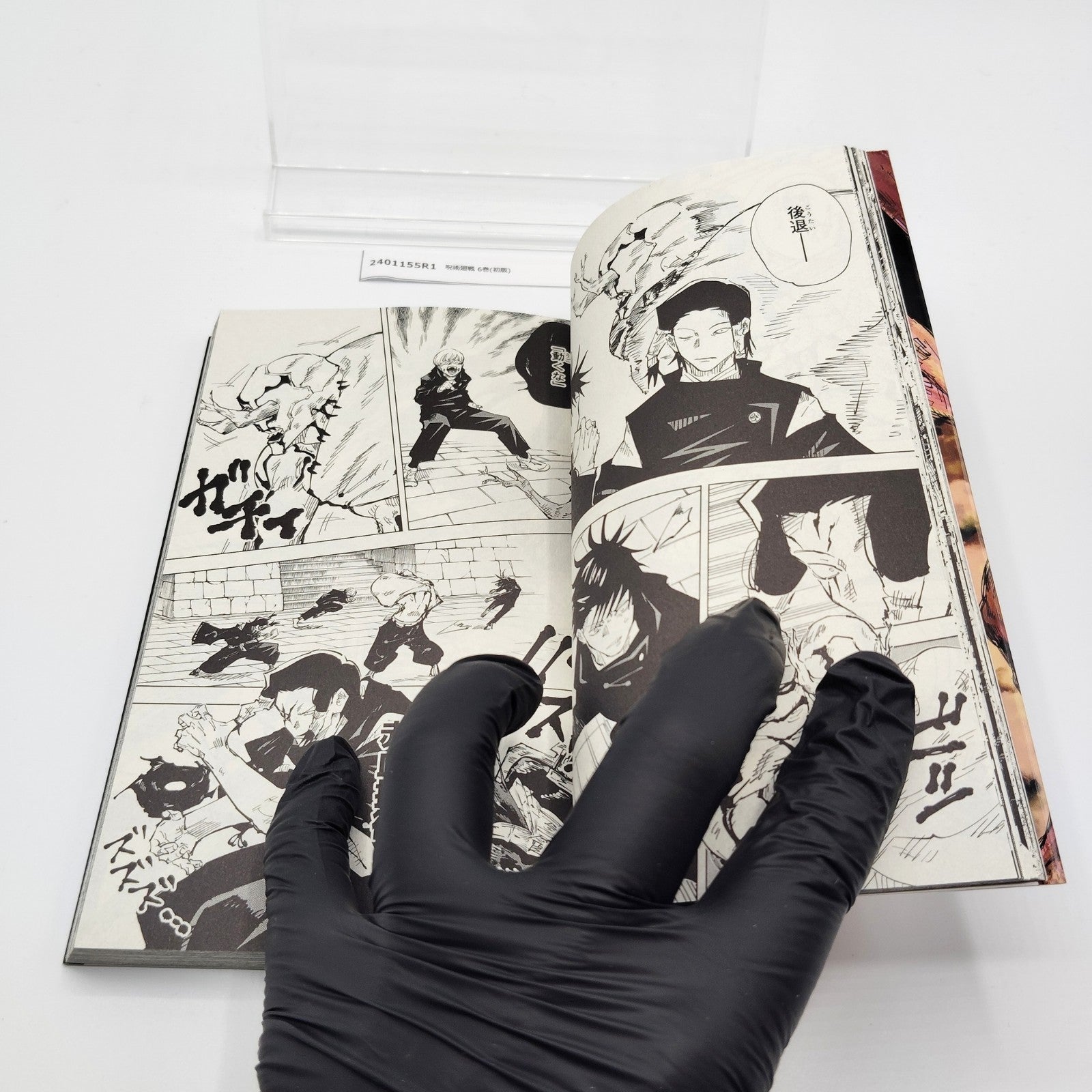 Jujutsu Kaisen 1st Printing Vol 6 First Edition Japanese 2019 Gege Akutami R1