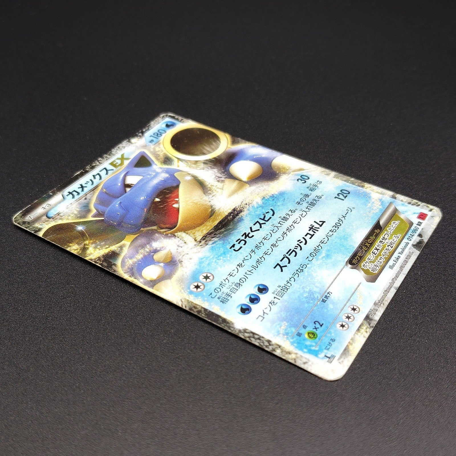 Blastoise EX RR 014/060 1st Edition XY1 MP 2013 Japanese Pokemon Card