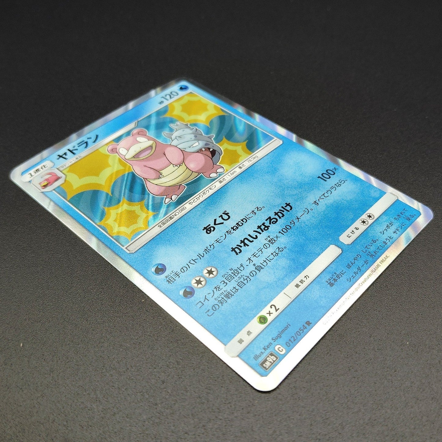 Slowbro R SM9b Full Metal Wall 012/054 Near mint 2019 Japanese Pokemon Card