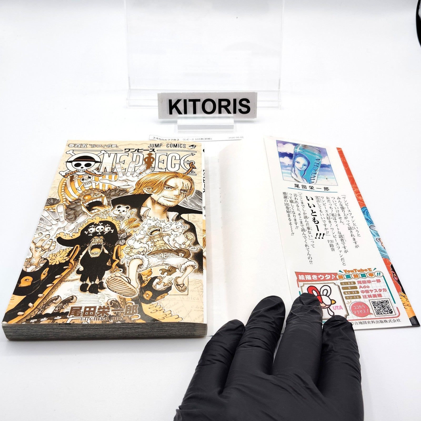 One Piece 1st Printing Vol 105 w/Obi Booklet Japanese 2023 Eiichiro Oda R2