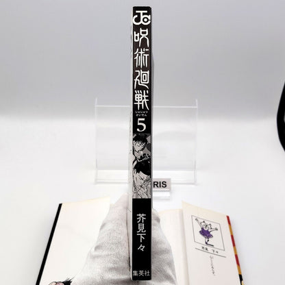 Jujutsu Kaisen Vol 5 1st Printing First Edition Manga Comic Japanese 2019 Jump