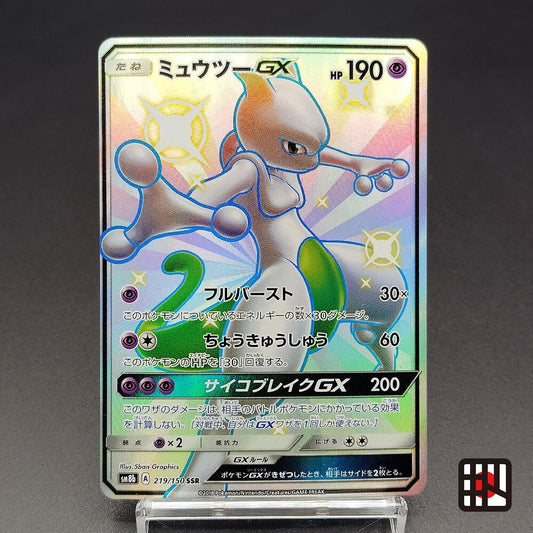 Mewtwo GX SM8b GX Ultra Shiny 219/150 Near mint 2018 Japanese Pokemon Card R1