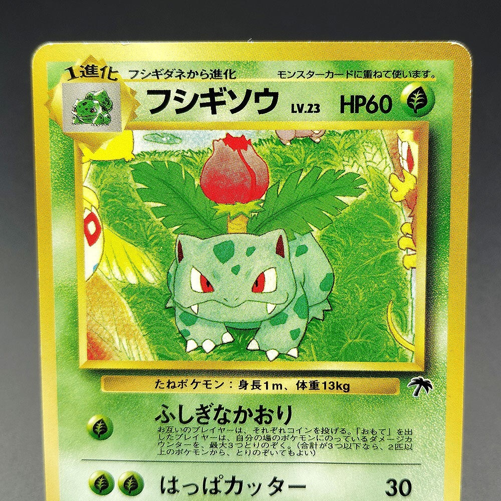 Ivysaur Southern Islands Old Back No.002 LP Promo 1999 Japanese Pokemon Card