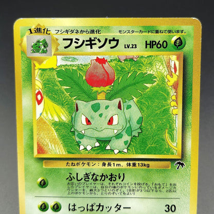 Ivysaur Southern Islands Old Back No.002 LP Promo 1999 Japanese Pokemon Card