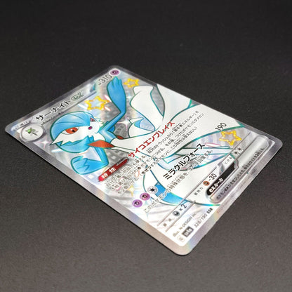 Gardevoir ex SSR sv4a Shiny Treasure 328/190 LP 2023 Japanese Pokemon Card