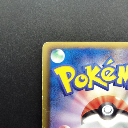 Mew EX BW5 Dragon Blast 022/050 1st Edition HP 2012 Japanese Pokemon Card
