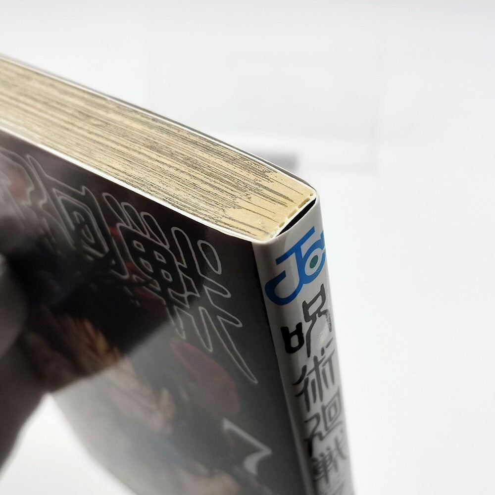Jujutsu Kaisen Vol 7 1st Printing First Edition Manga Comic Japanese 2019 Jump
