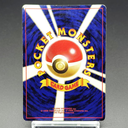 Venusaur LV.67 Old Back No.003 MP Promo 1999 Japanese Pokemon Card