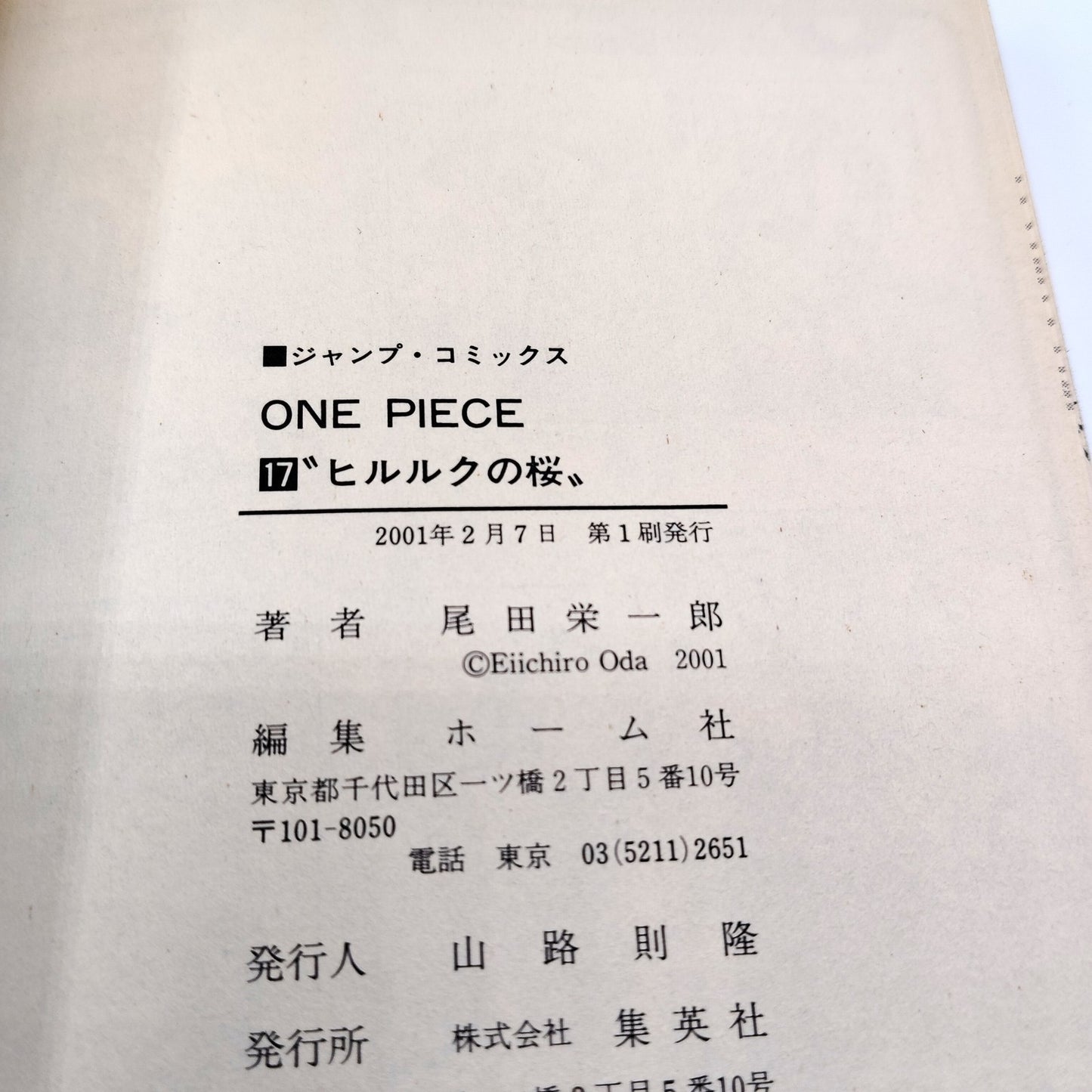 One Piece 1st Printing Vol 17 First Edition Japanese 2001 Eiichiro Oda R1