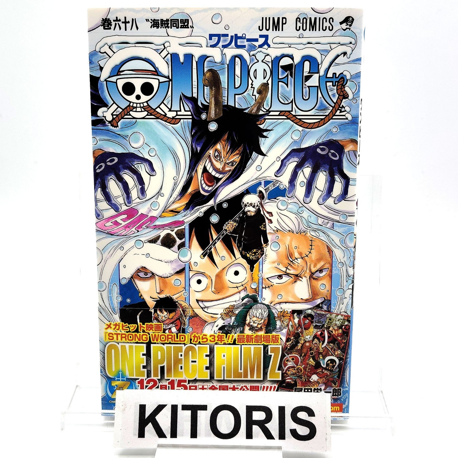 One Piece 1st Printing Vol 68 First Edition Shohan Manga Japanese 2012 Jump R1