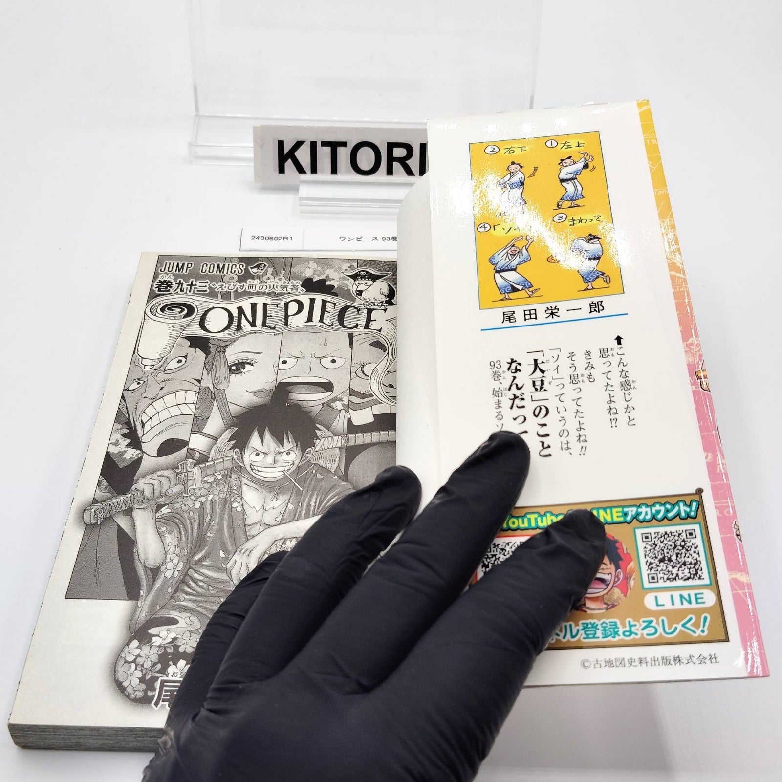 One Piece 1st Printing Vol 93 w/Obi First Edition Manga Japanese 2019 Jump R1