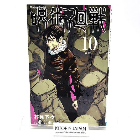 Jujutsu Kaisen Vol 10 1st Printing First Edition Manga Comic Japanese 2020 Jump