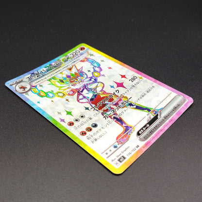 Cinderace ex SR SV7 Stellar Miracle 116/102 LP 2024 Japanese Pokemon Card