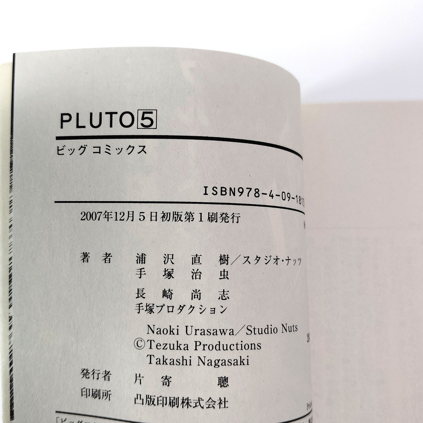 pluto Vol 1-8 1st Printing Complete Set Japanese Naoki Urasawa×Osamu Tezuka