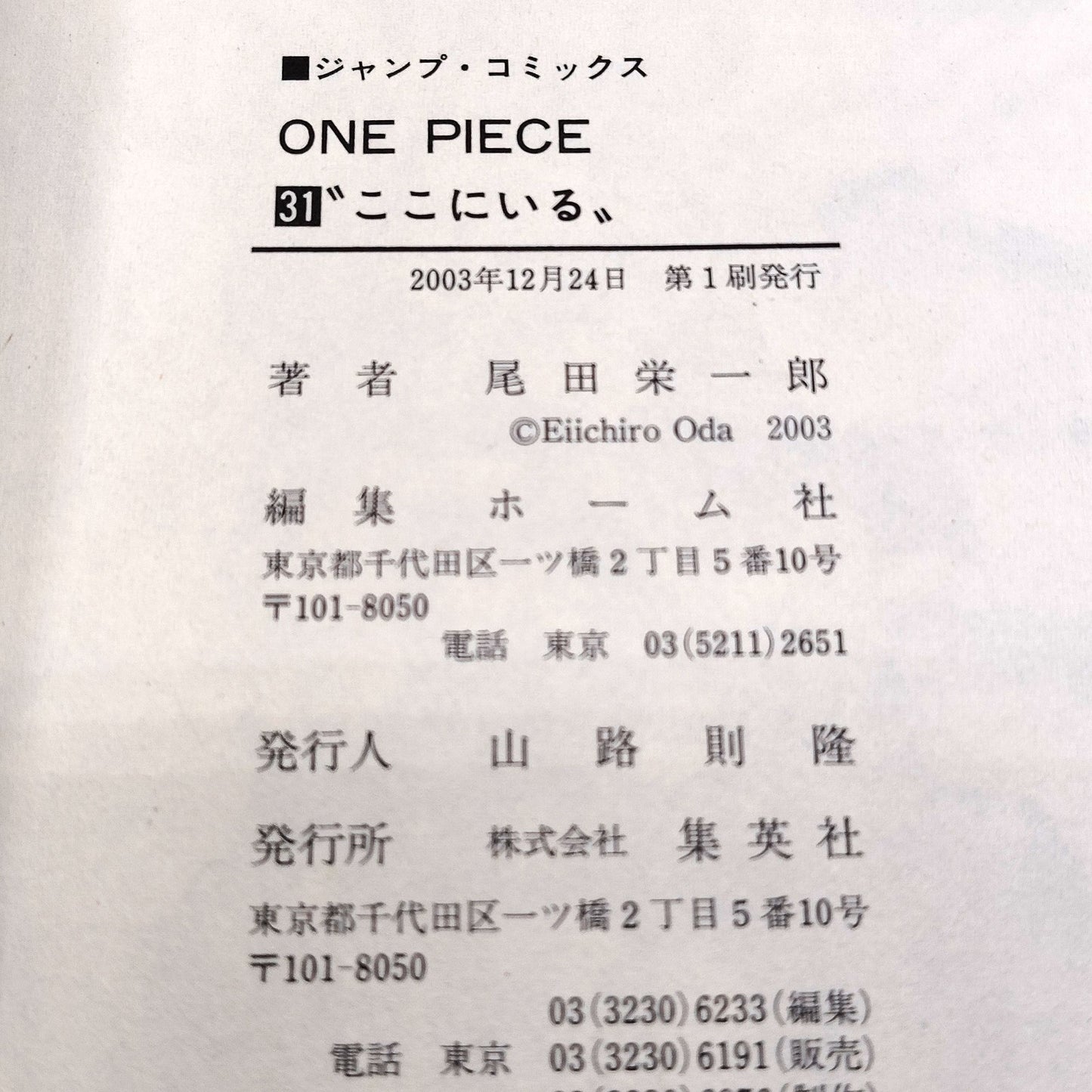One Piece 1st Printing Vol 31 First Edition Shohan Manga Japanese 2003 Jump R1