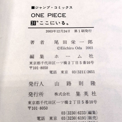 One Piece 1st Printing Vol 31 First Edition Shohan Manga Japanese 2003 Jump R1