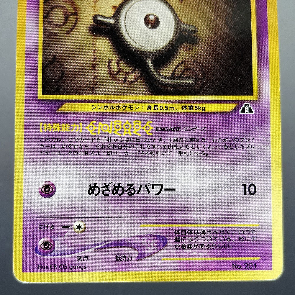 Unown E LV.10 Neo Discovery No.201 Old Back LP 2000 Japanese Pokemon Card