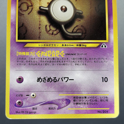 Unown E LV.10 Neo Discovery No.201 Old Back LP 2000 Japanese Pokemon Card